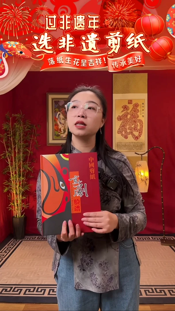 【闪购商品】【脸谱】8张非遗剪纸