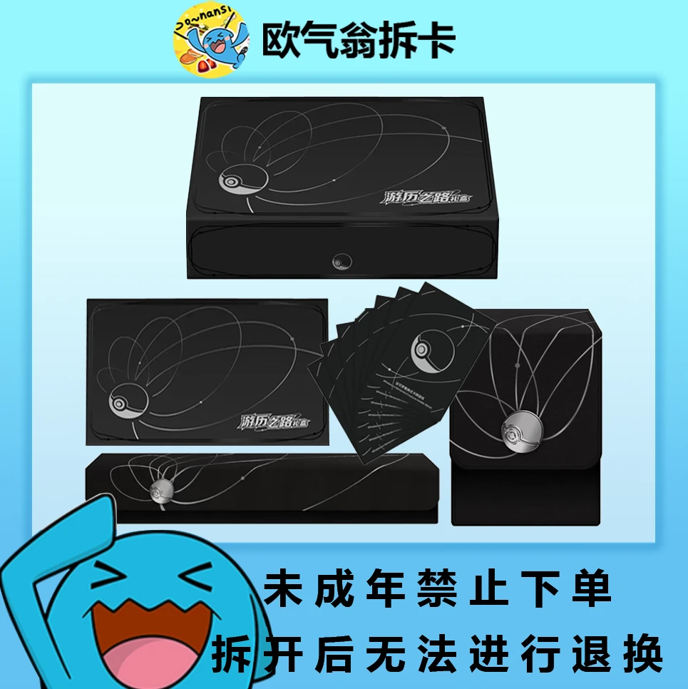 【推推】宝可梦朱&紫游历之路三周年礼盒集换式卡牌盲盒（默认代拆）
