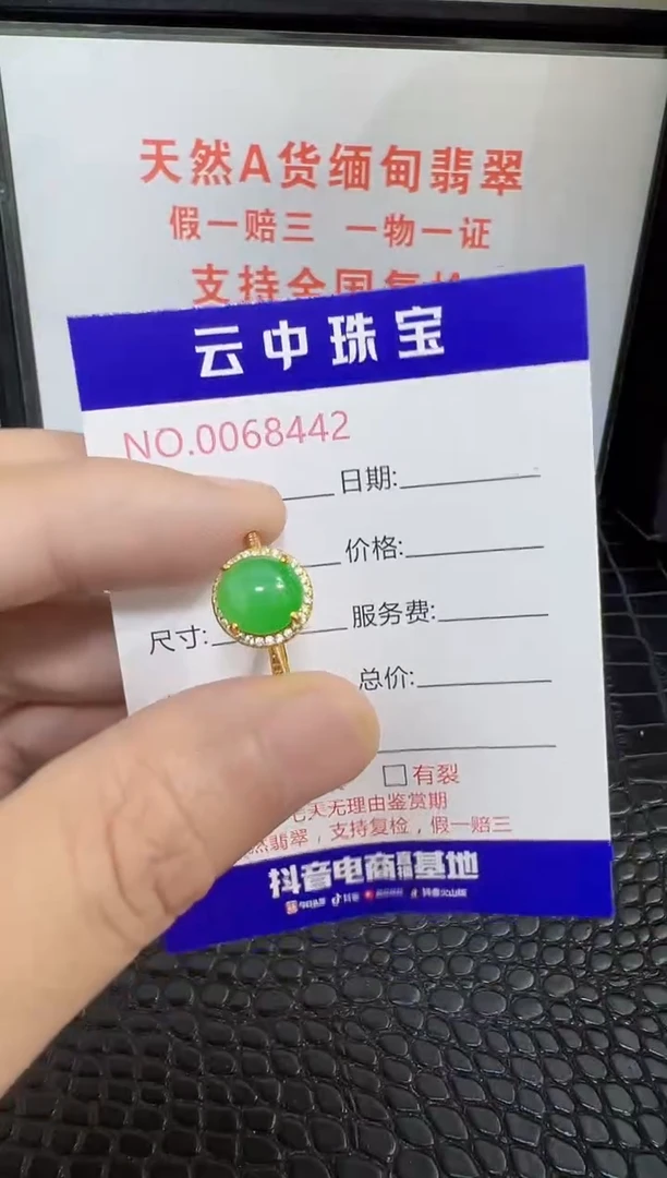 银S925镶嵌戒指翡翠8442