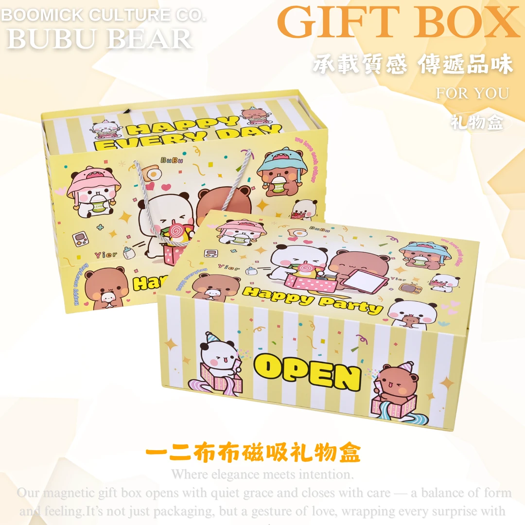一二布布礼物盒磁吸盒情人节纪念日生日礼袋翻盖包装盒生日卡通