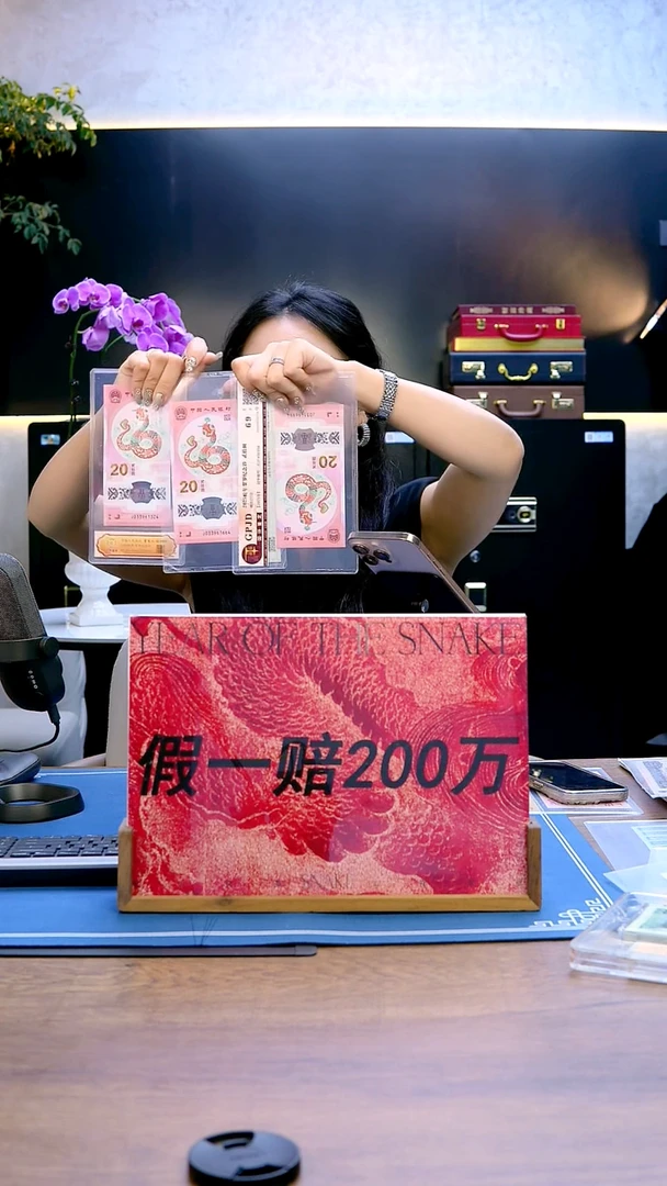 蛇钞三张随机发直播间福利