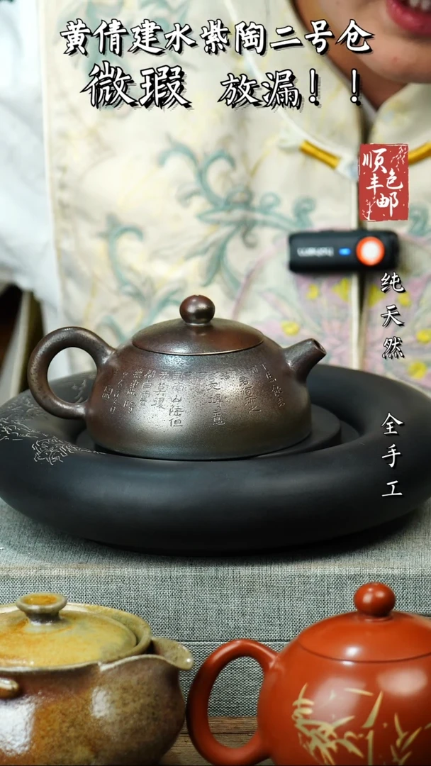 壶黄倩建水紫陶微瑕26