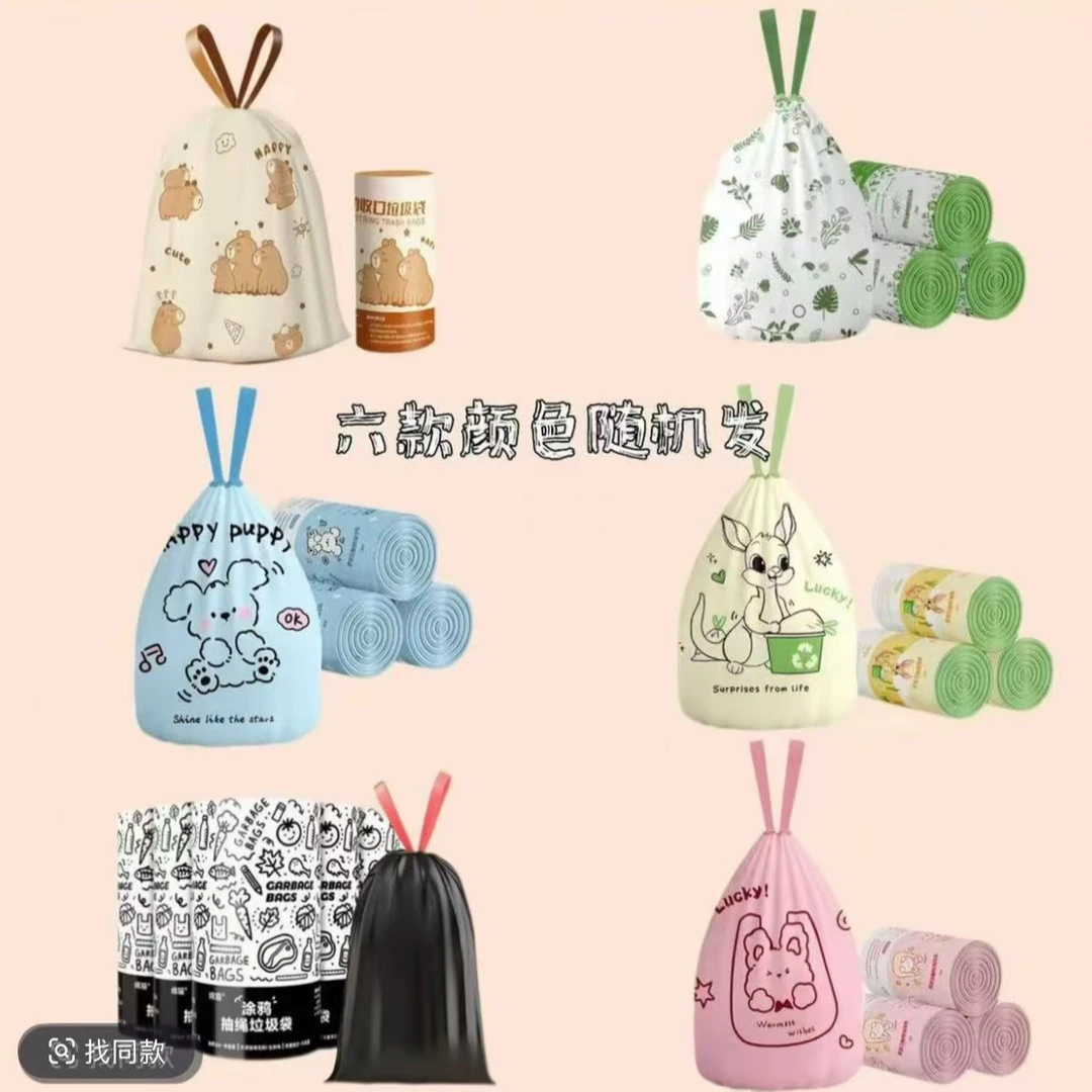 卡通抽绳垃圾袋卡皮巴拉加厚家用宿舍免撕100只/卷穿绳垃圾袋批发