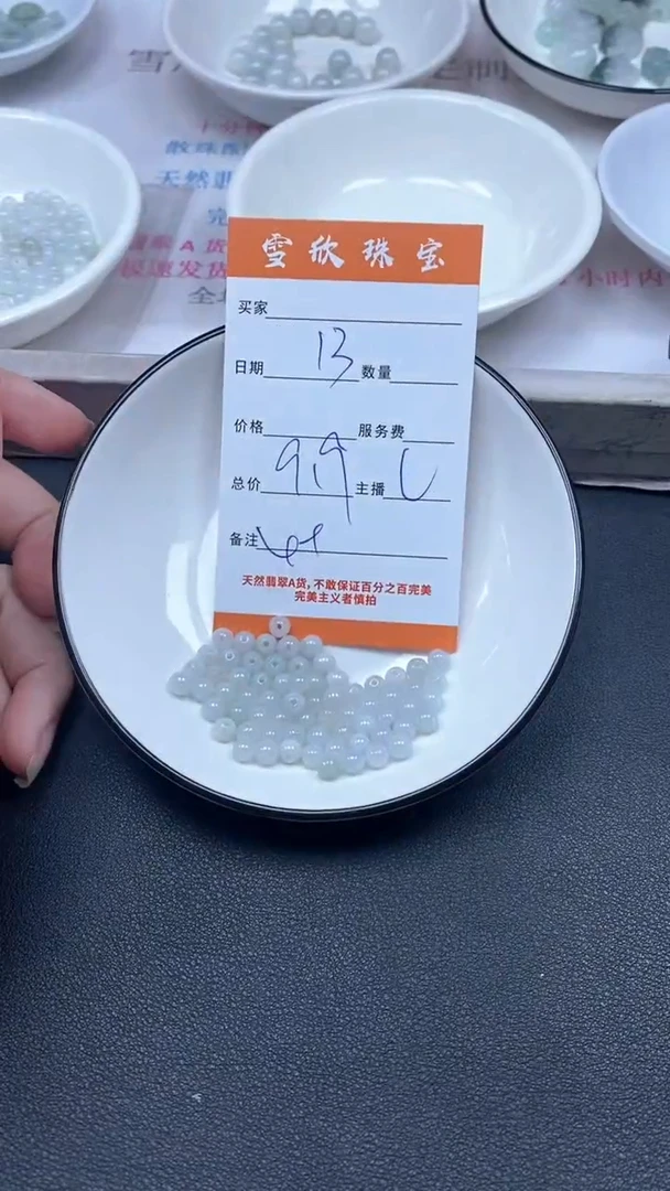 颈饰未镶嵌翡翠雪欣散珠定制diy