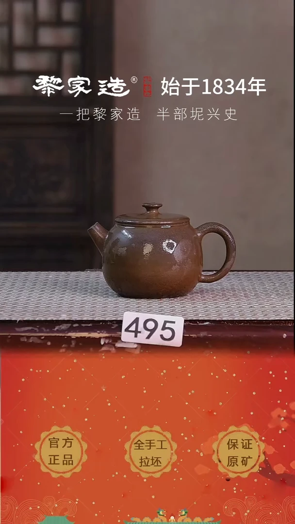 壶495F容量约150cc薄胎柴烧球孔无盒