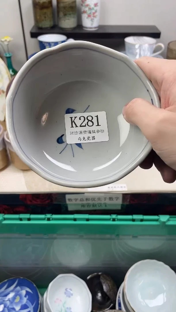 瓷片是****～                K281