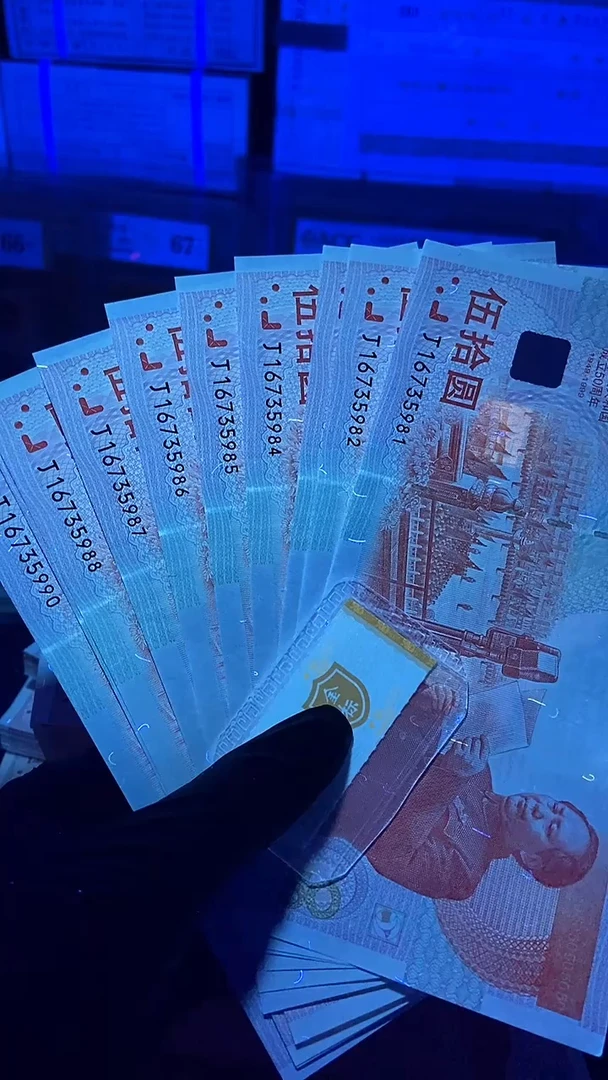 建国钞标十包邮包邮