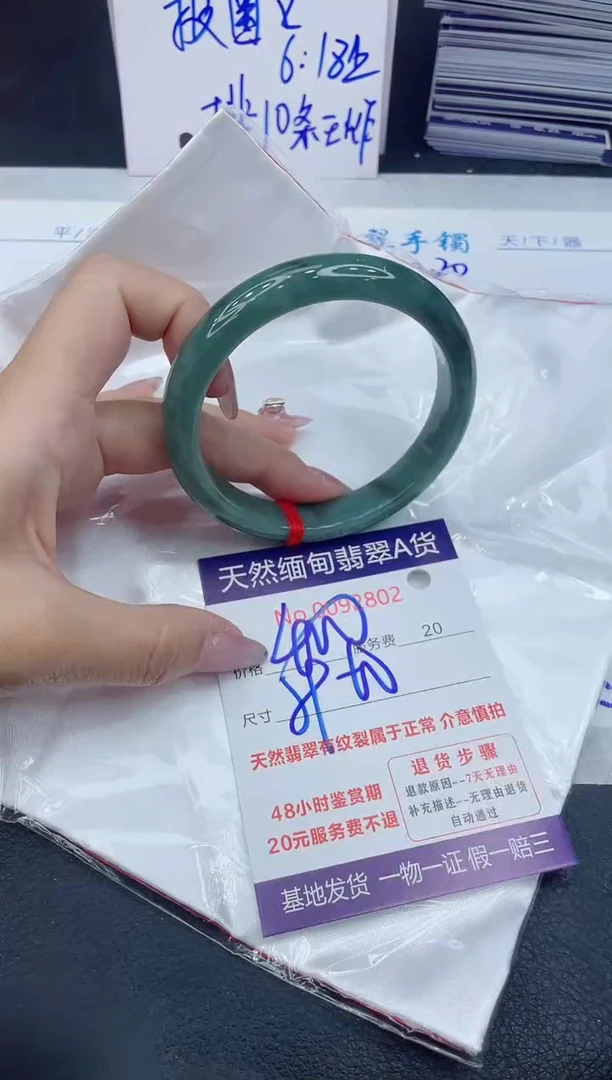 【闪购商品】翡翠手镯未镶嵌6666666666