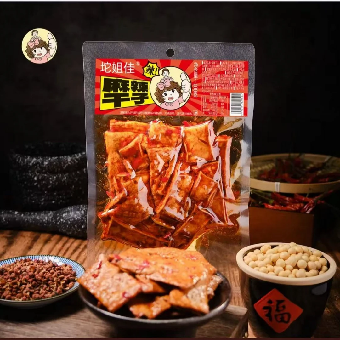 【坨姐佳自营品】麻辣干子新化冷水江麻辣豆腐山胡椒油香辣味100g