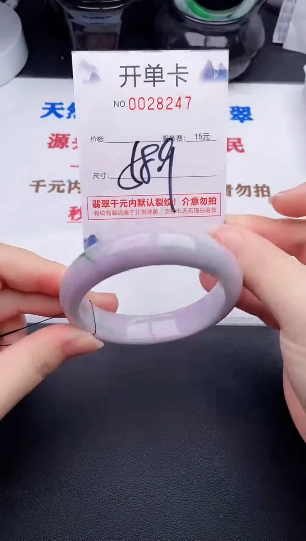 未镶嵌手镯翡翠47