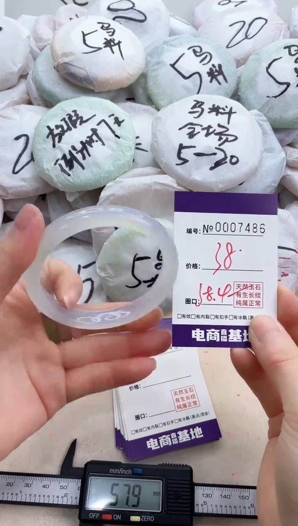 【闪购商品】玛瑙/玉髓手镯未镶嵌7486