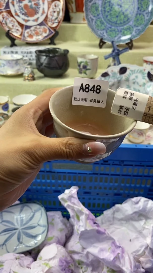 件用****1瓷片 默认微瑕 完美慎入848