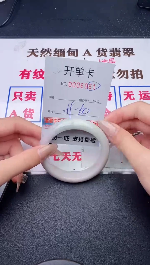 未镶嵌手镯翡翠有纹有裂有瑕疵61