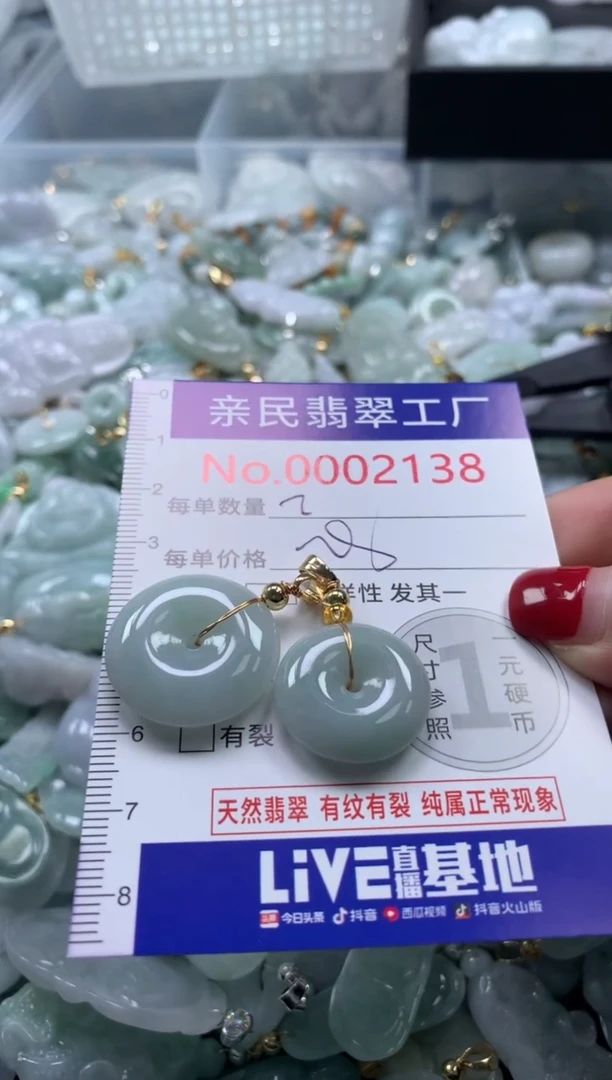 吊坠(不含链)未镶嵌翡翠2138