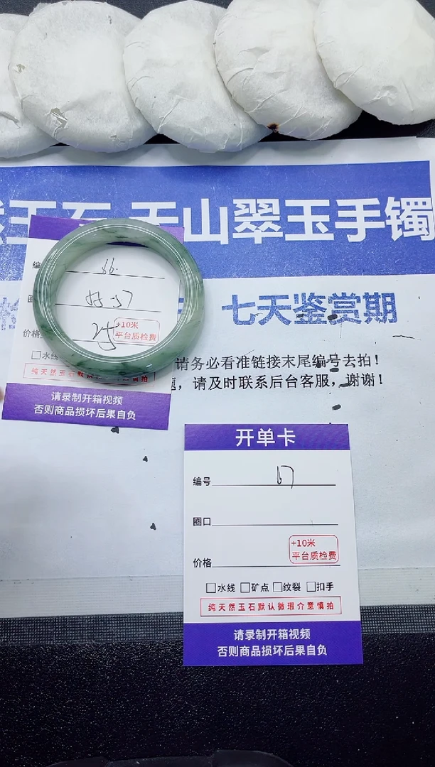 未镶嵌手镯石英质玉66-56