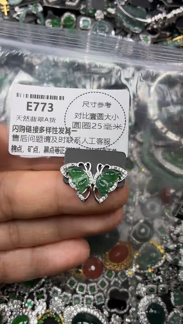 颈饰未镶嵌翡翠E773耳钉
