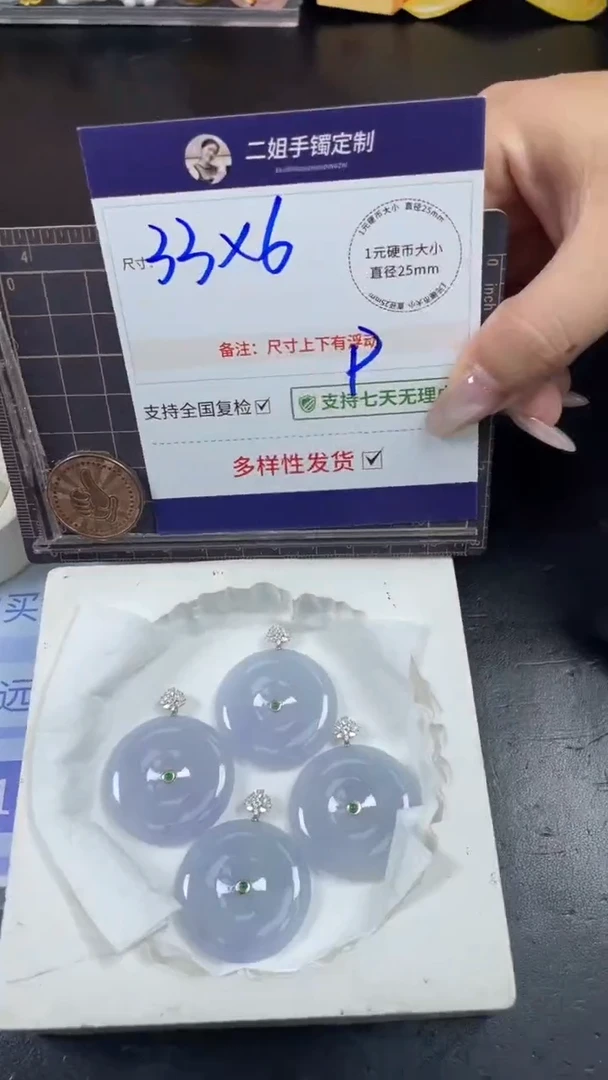 18K金镶嵌挂件翡翠高货粉紫平安扣多样性发其一CP24配绳