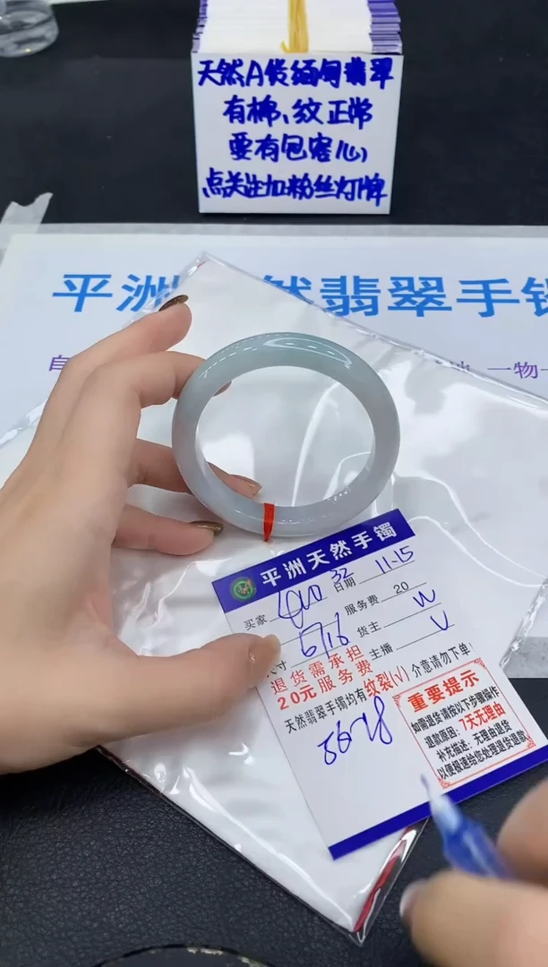 未镶嵌手镯翡翠1
