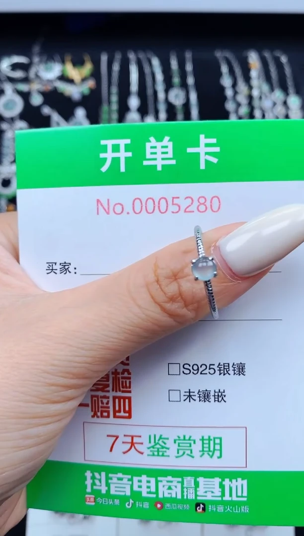 翡翠戒指银S925镶嵌一*5280