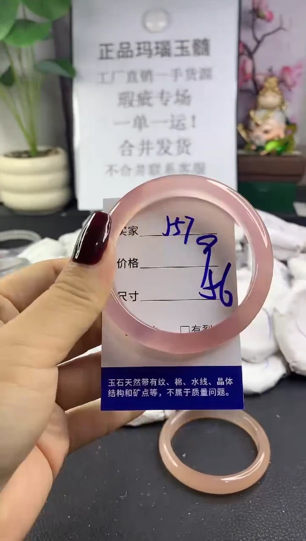 手镯玛瑙/玉髓未镶嵌557
