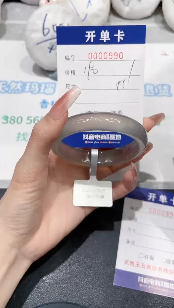 手镯玛瑙/玉髓未镶嵌990