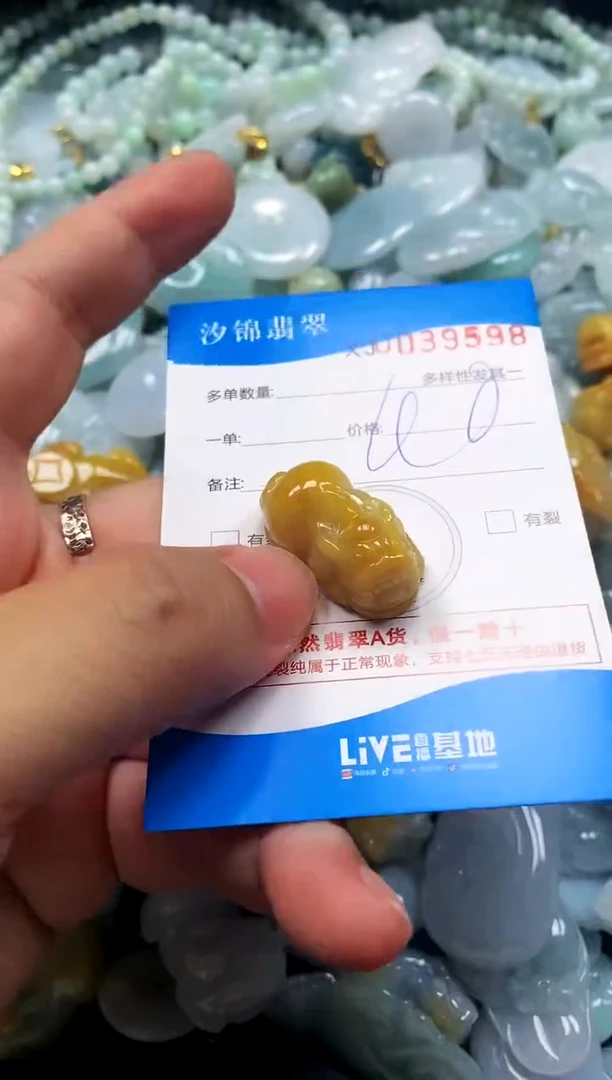 颈饰未镶嵌翡翠闪购商品0039598