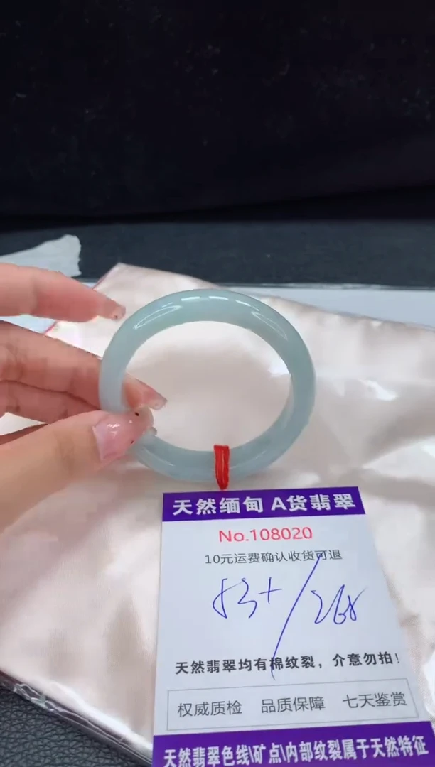 未镶嵌手镯翡翠有纹，完美者勿拍