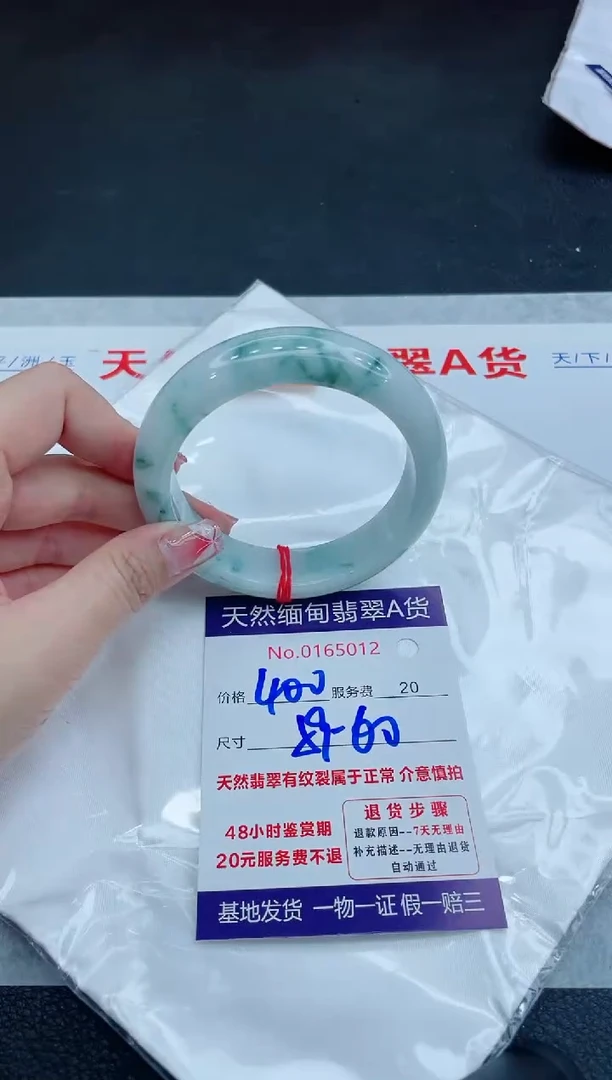 翡翠手镯未镶嵌666666666666