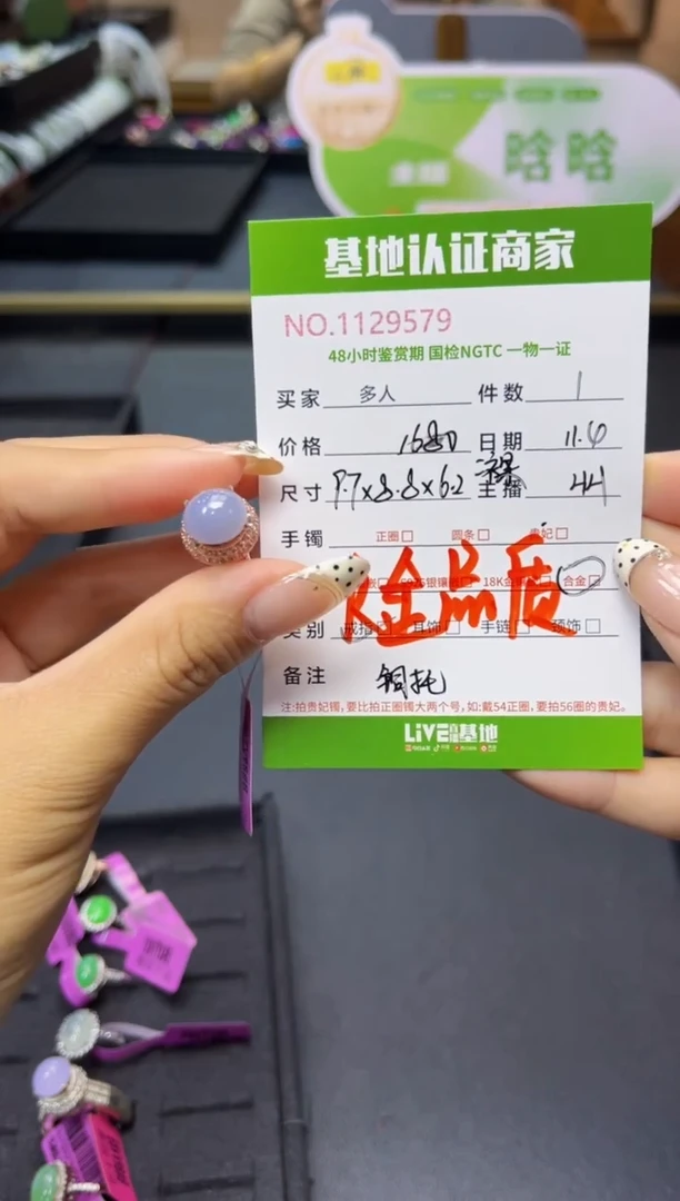合金戒指翡翠多人