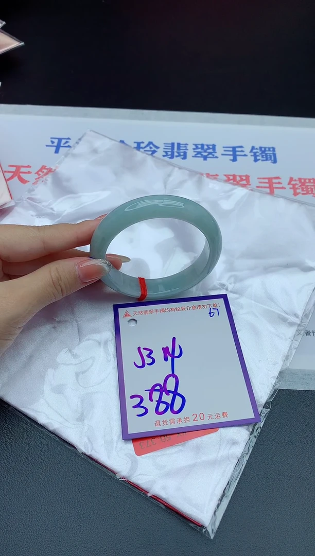 未镶嵌手镯翡翠111111111111111