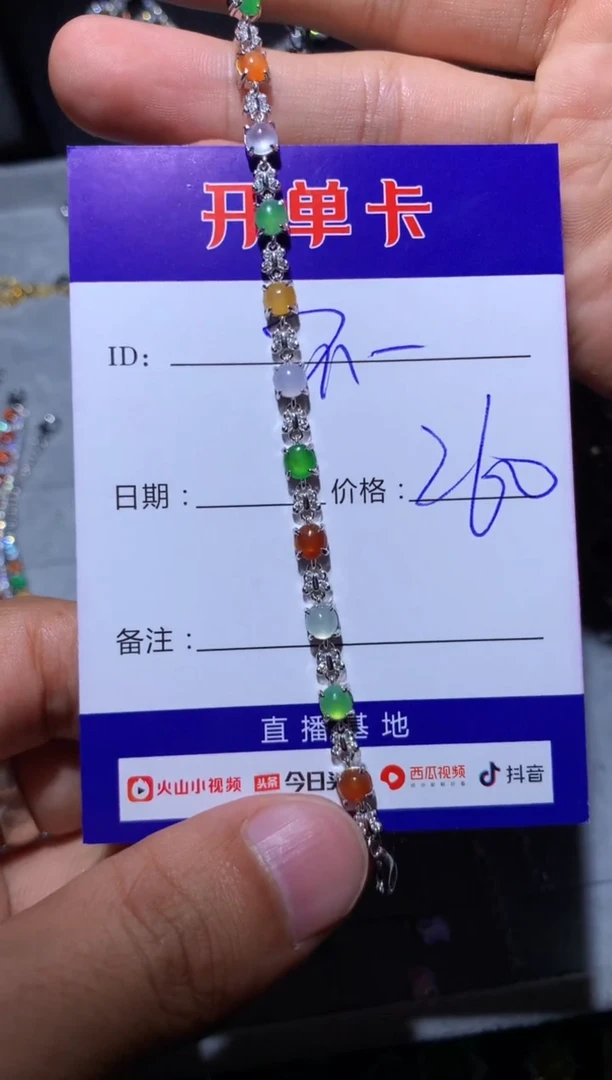 银S925镶嵌手链翡翠 定向 不点