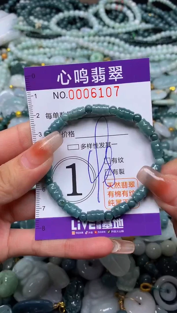 颈饰未镶嵌翡翠闪购006107