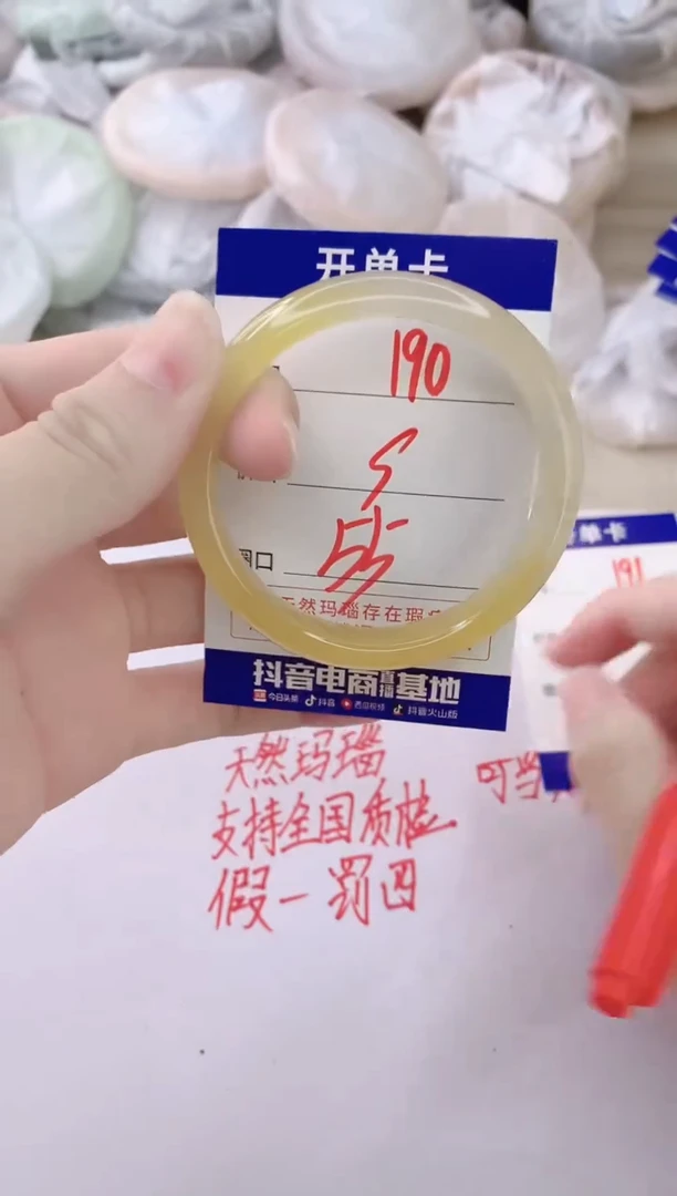 玛瑙/玉髓手镯未镶嵌190