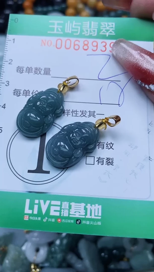 【闪购商品】翡翠颈饰未镶嵌闪购0068939