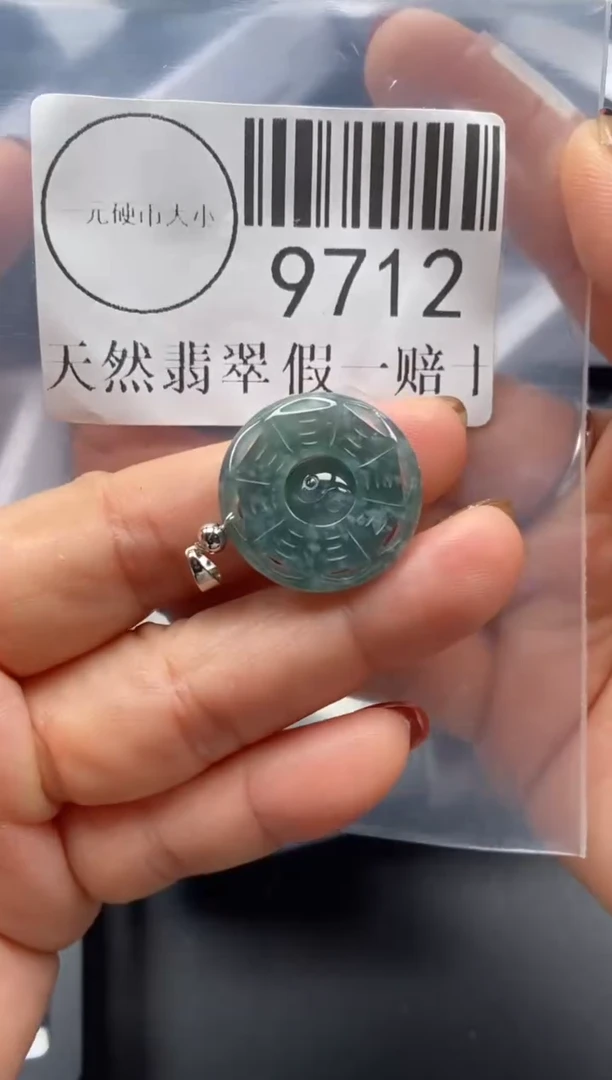 吊坠(不含链)未镶嵌翡翠9712