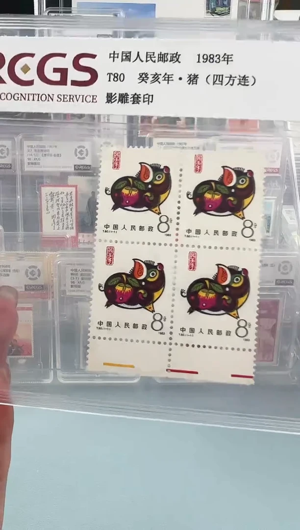 T80一轮猪色标四方联