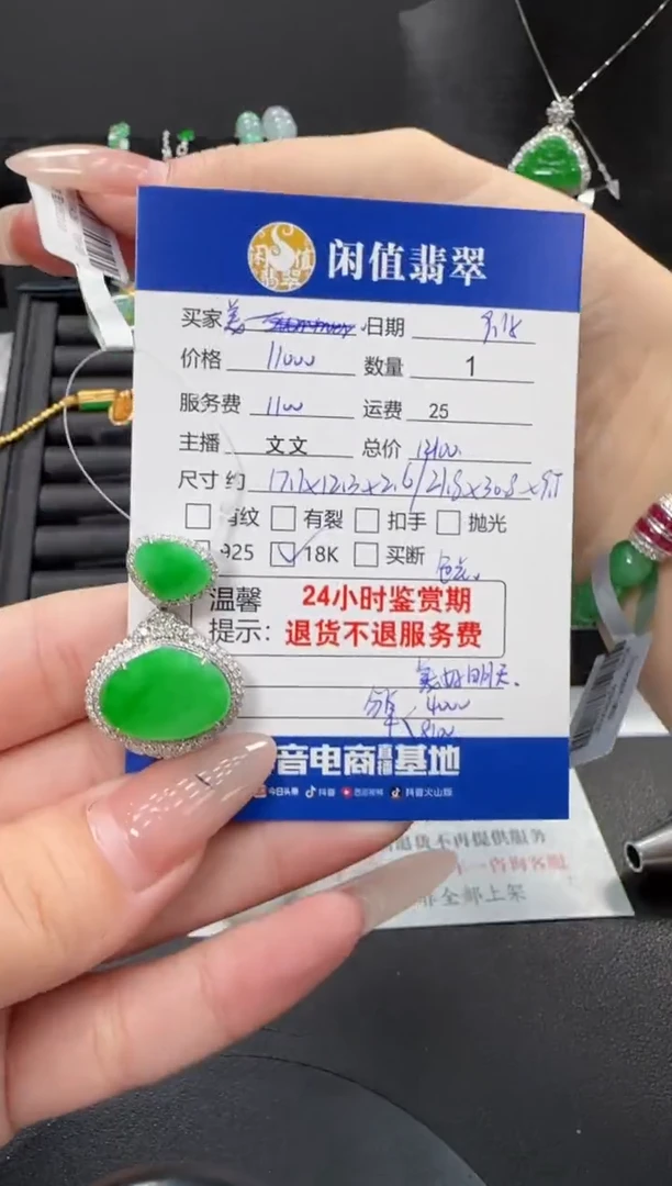 颈饰18K金镶嵌翡翠美**天翡翠吊坠