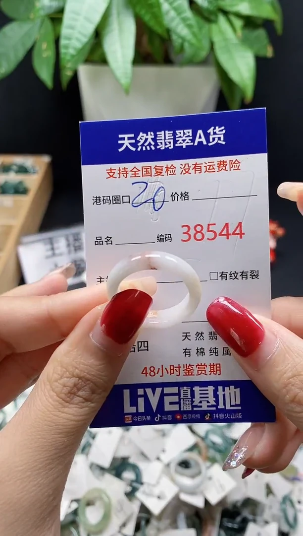 翡翠戒指未镶嵌天然A货翡翠8544