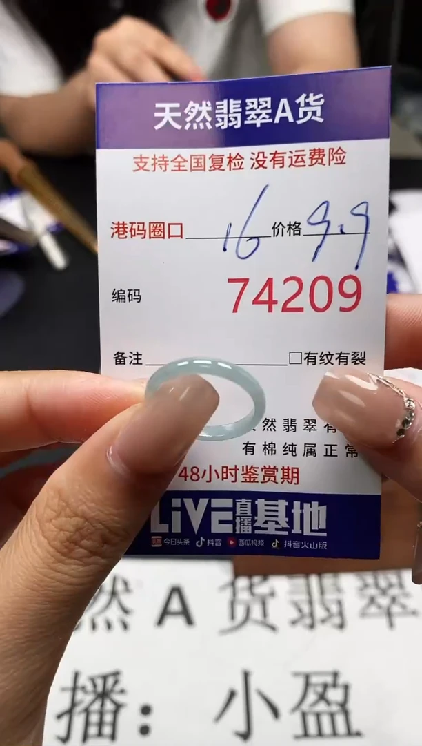 未镶嵌戒指翡翠天然A货翡翠4209