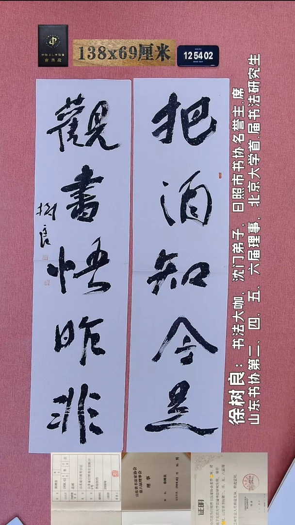 书法269    徐老师书法作品