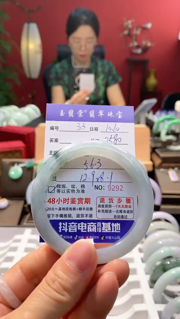 未镶嵌手镯翡翠翡翠33