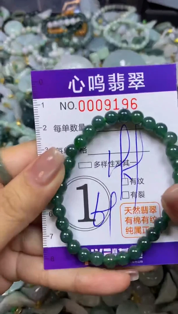 翡翠未镶嵌颈饰闪购009196
