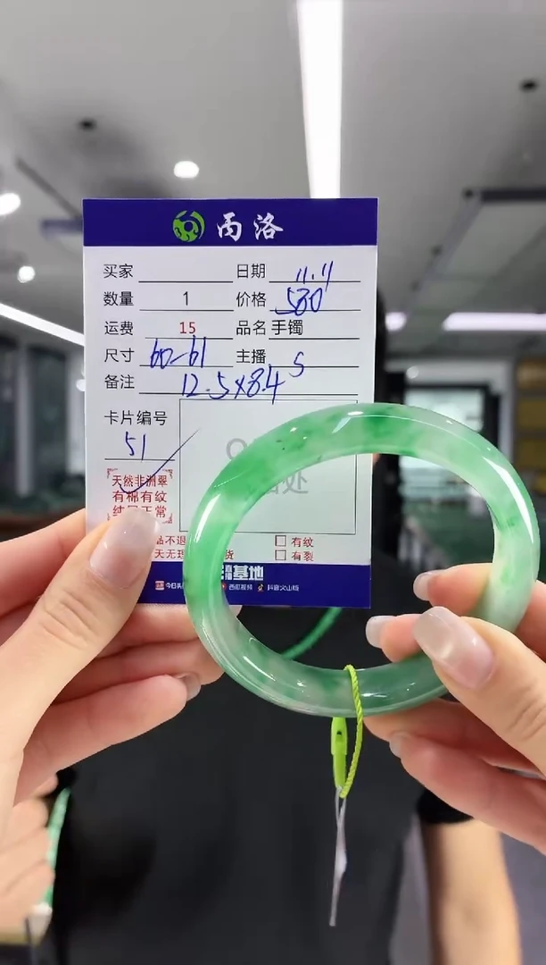 未镶嵌石英质玉手镯60-61