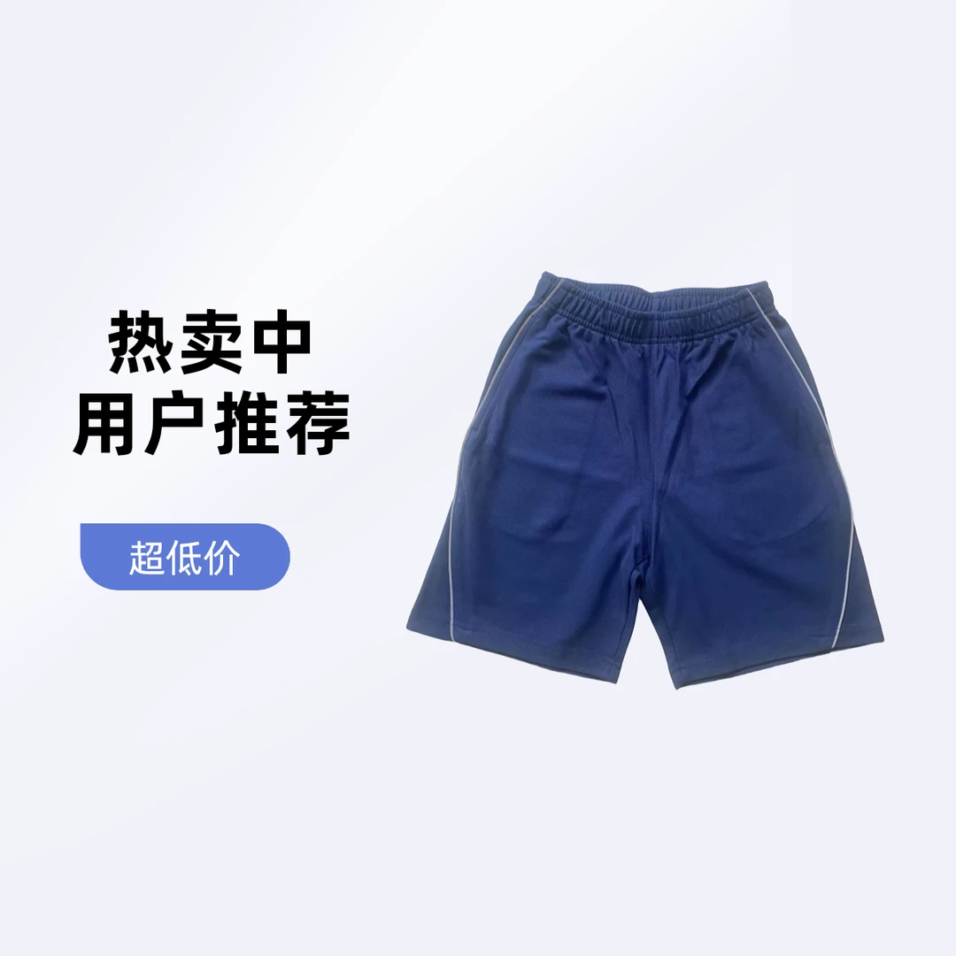 学生校服休闲短裤夏季薄款