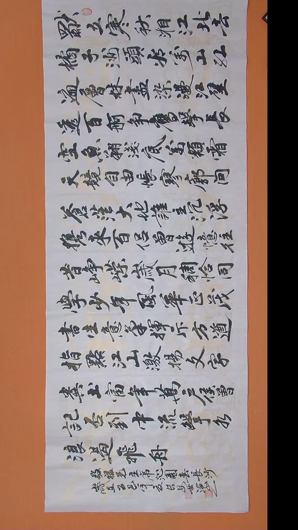 书法陈世海老师书法 纯手写 180*50
