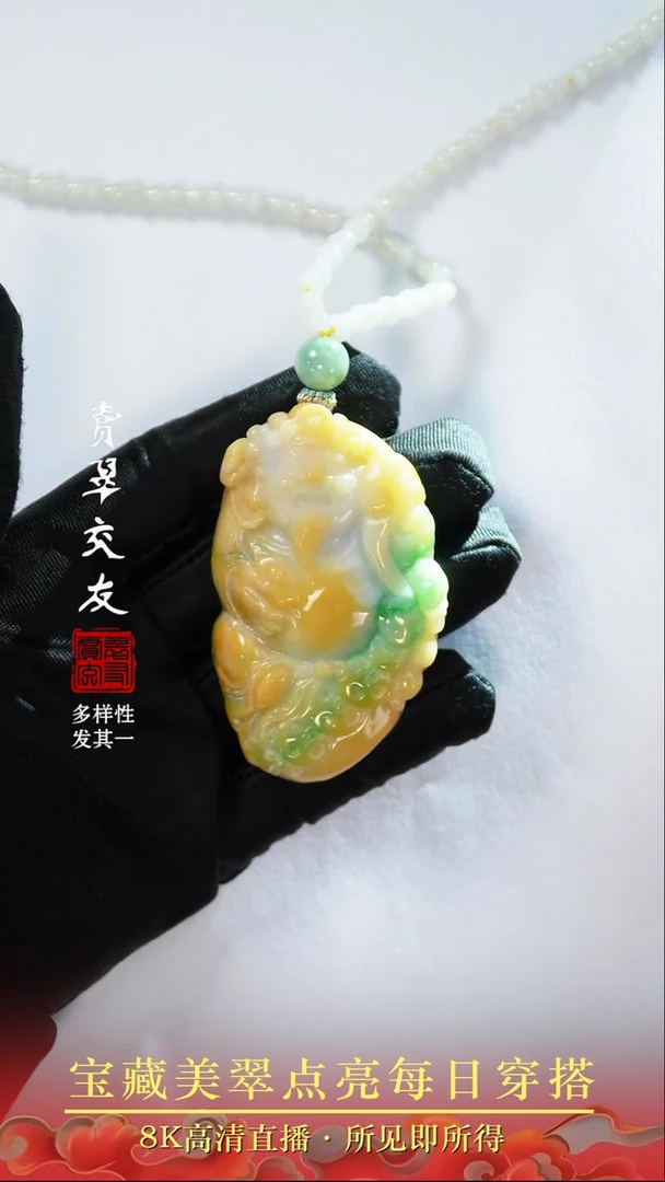 未镶嵌挂件翡翠101