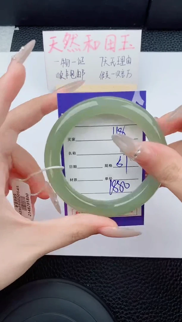 和田玉手镯未镶嵌118碎玉微色差T