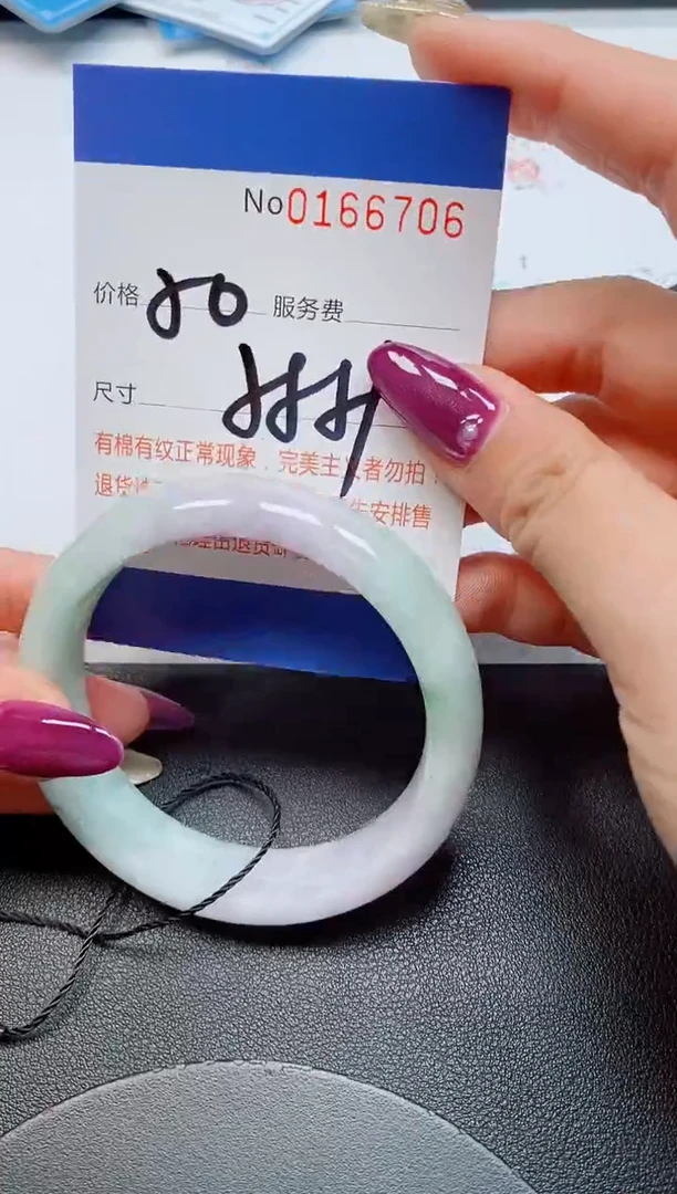 未镶嵌手镯翡翠天然缅甸翡翠166706