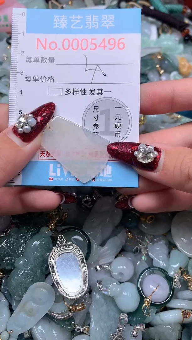 颈饰未镶嵌翡翠5496