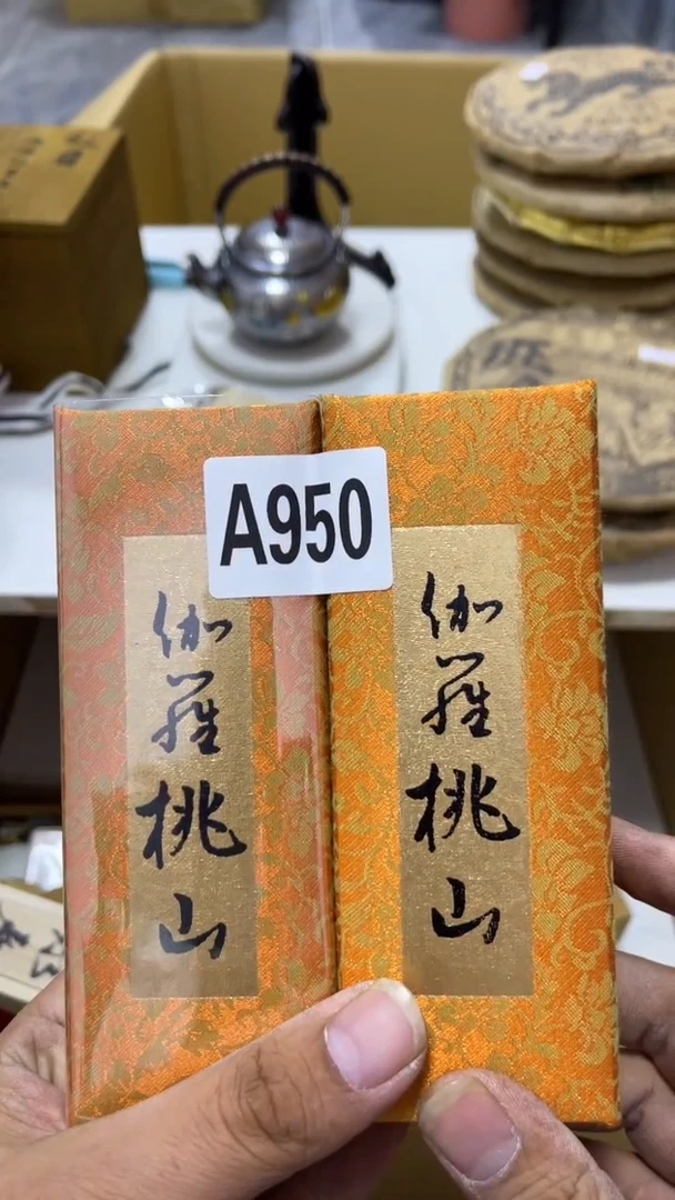 掇瓷器瓷器瓷器瓷器瓷器950